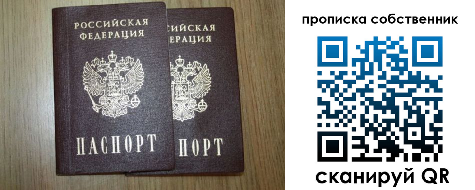 прописка в Новороссийске