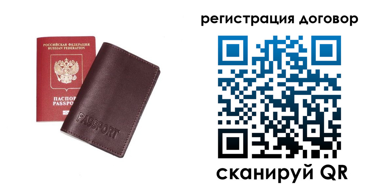 прописка поиск в Новороссийске