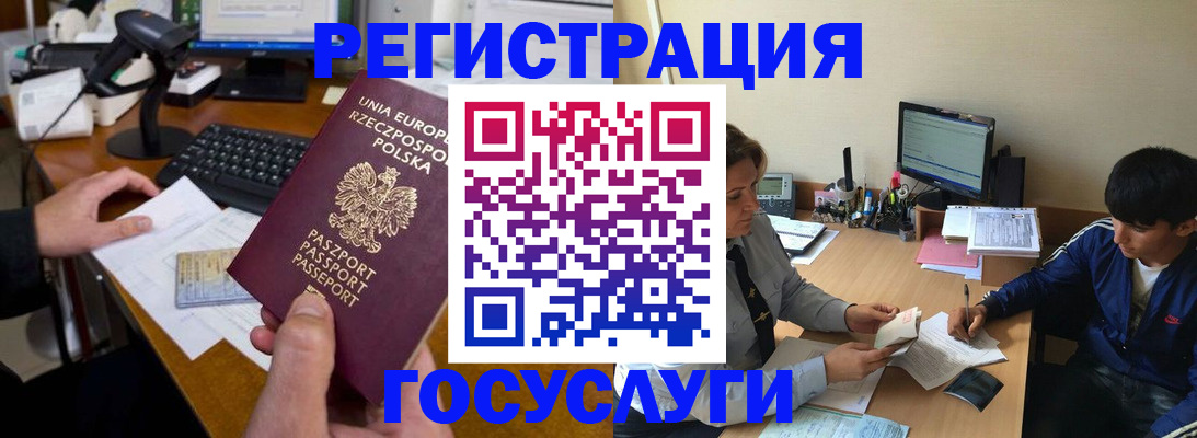 временная регистрация купить в Новороссийске