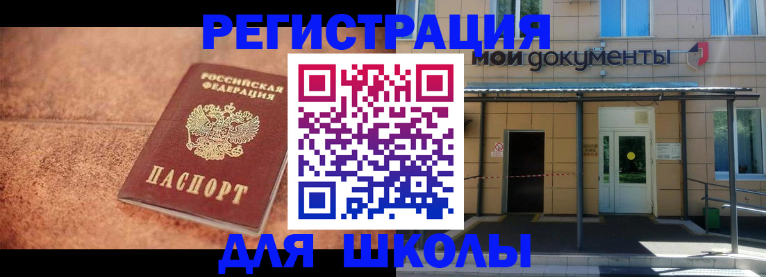 прописка от собственника в Новороссийске