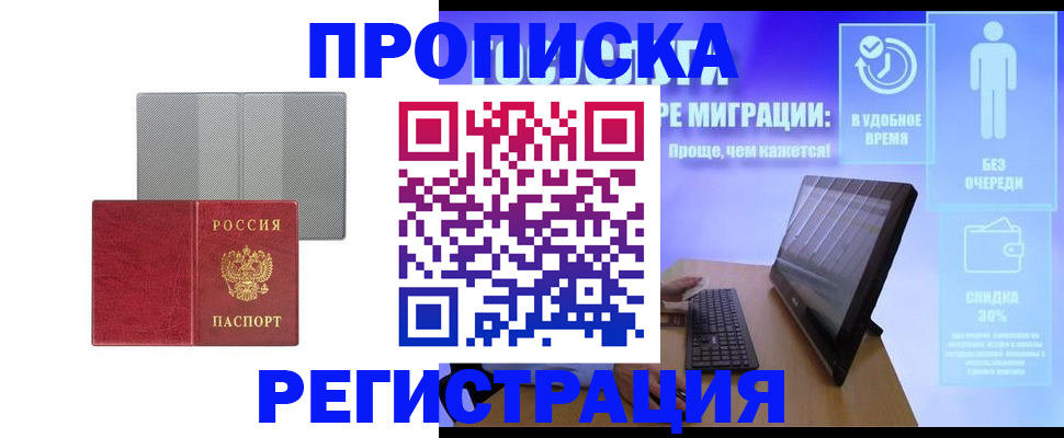 найти адрес прописки в Новороссийске